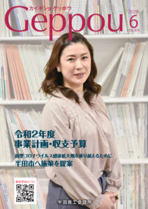 2020年6月号 Vol.876