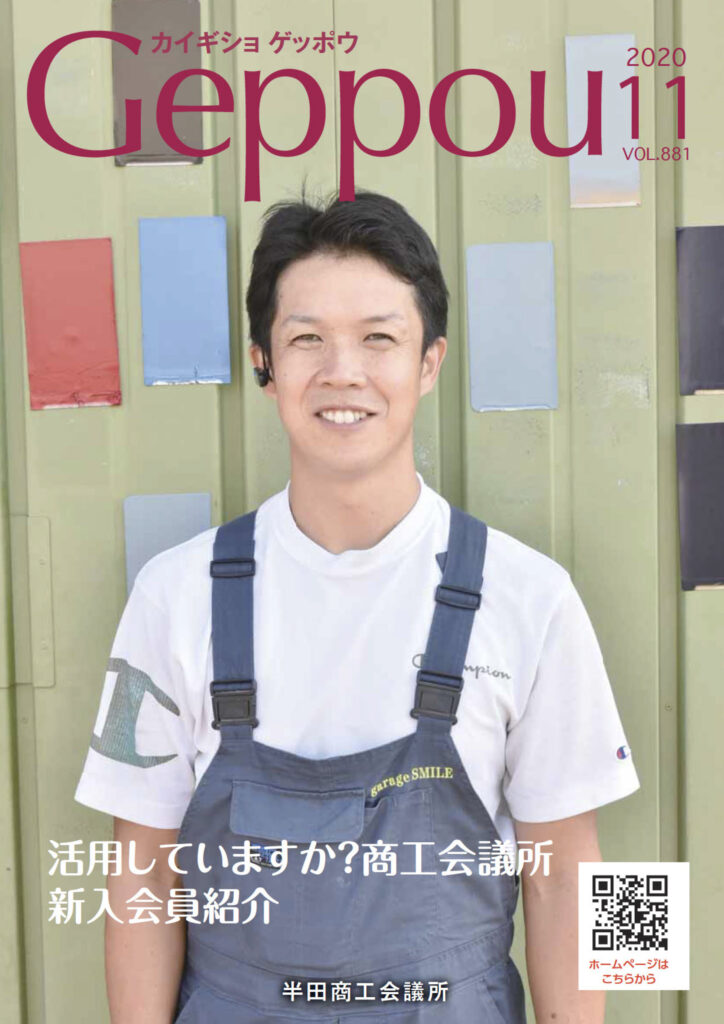 2020年11月号 Vol.881