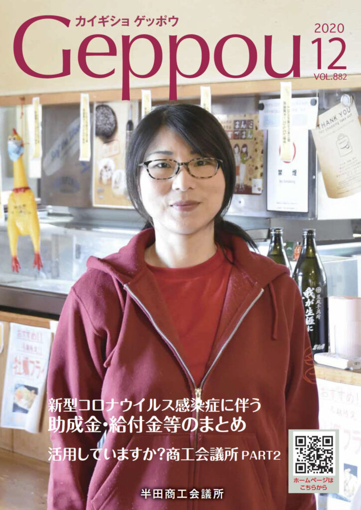 2020年12月号 Vol.882
