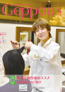 2022年6月号 Vol.900