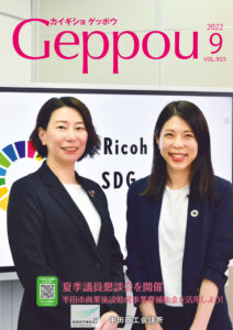 2022年9月号 Vol.903