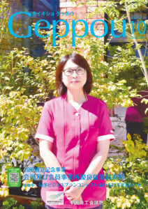 2022年10月号 Vol.904