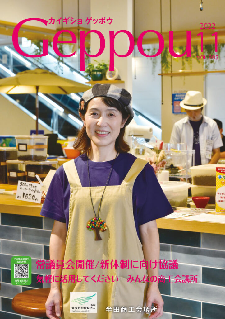 2022年11月号 Vol.905