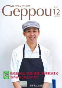 2022年12月号 Vol.906