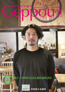 2023年11月号 Vol.917