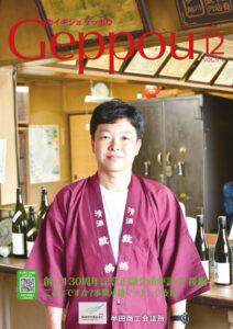 2023年12月号 Vol.918