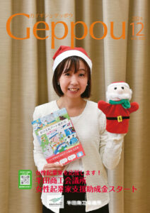 2024年12月号 Vol.930