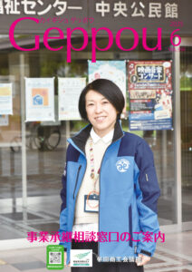 2025年6月号 Vol.936
