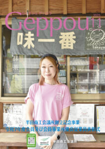 2025年11月号 Vol.941