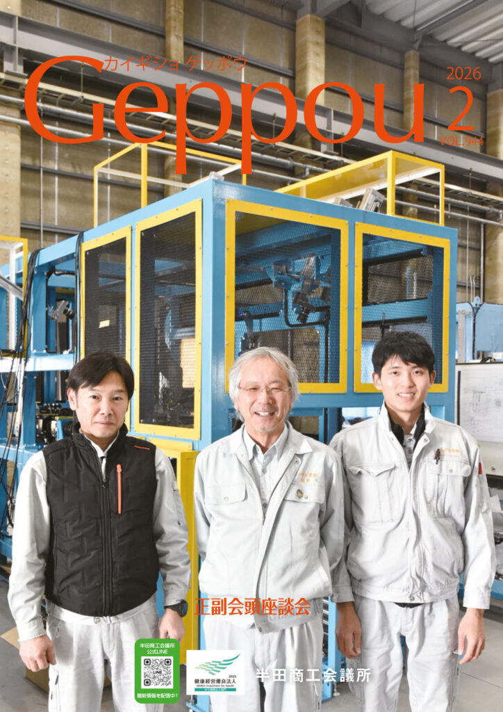 2026年2月号 Vol.944