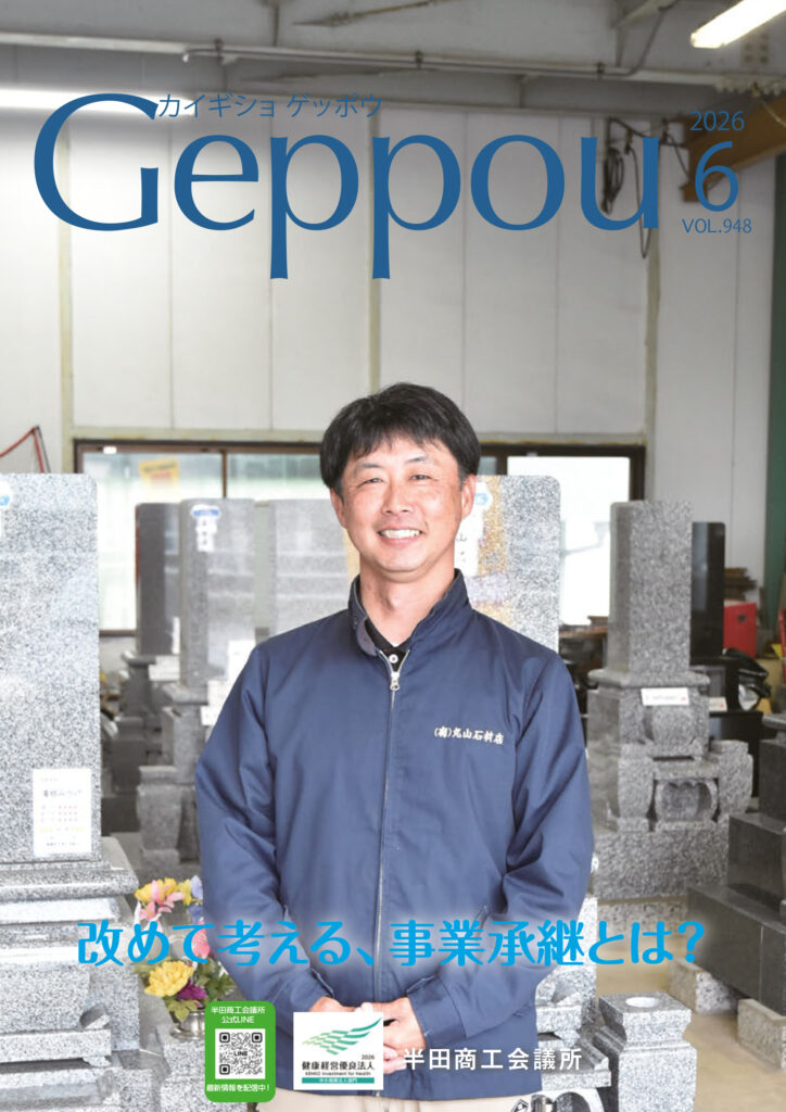 2026年6月号 Vol.948