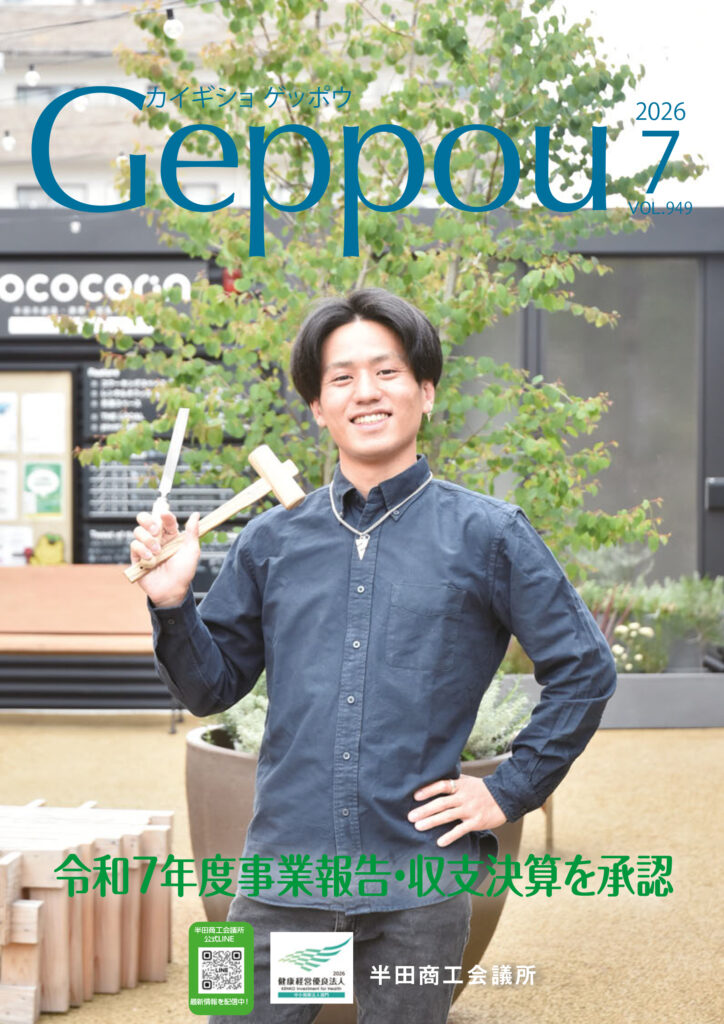 2026年7月号 Vol.949